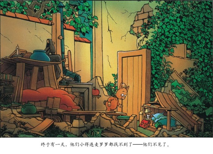 大滴大滴的眼泪 (07),绘本,绘本故事,绘本阅读,故事书,童书,图画书,课外阅读